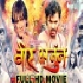 Veer Arjun - Full Movie - Pramod Premi Yadav