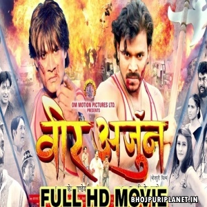 Veer Arjun - Full Movie - Pramod Premi Yadav