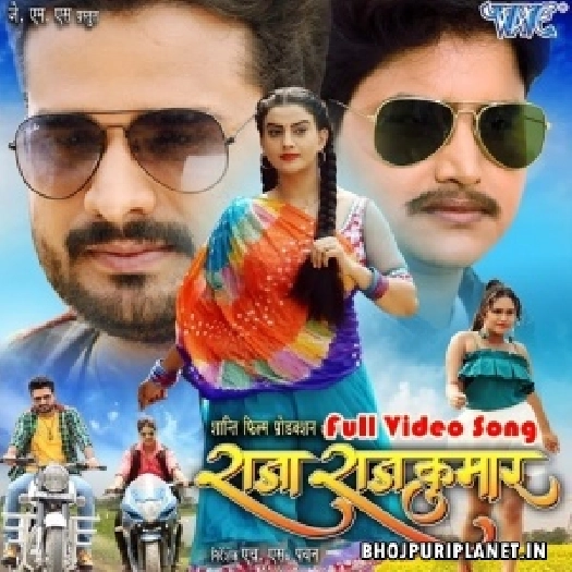 Raja RajKumar - Ritesh Pandey - Movies - Video Song