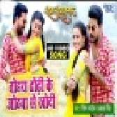 Tohra Dhodhi Ke Othawa Se Khodi - Raja RajKumar - Full Video Song