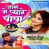 Fathers Day Special Mp3 Songs