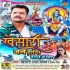 Khesari Jal Dharega Watan Ke Liye Mp3 Song