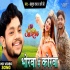 Bhorwa Me Korwa - Main Tera Aashiq - 720p Mp4 Video Song