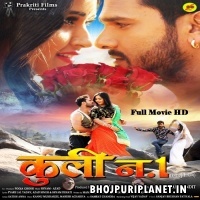 Coolie No.1 - Khesari Lal -DVDRip Mp4 HD Full Movie