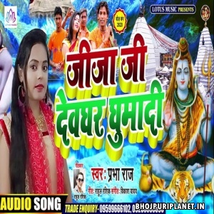 Jija Ji Devghar Ghuma Di Mp3 Song