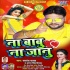 Na Babu Na Jaanu Mp3 Song