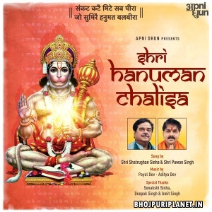 Shri Hanuman Chalisa -  Shatrughan Sinha Ft Pawan Singh