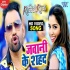 Jawani Ke Shahad - Romeo Raja  - 720p Mp4 Video Song