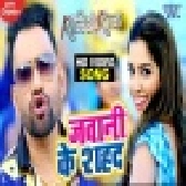 Jawani Ke Shahad - Romeo Raja - Full Video Song