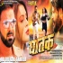 Ghatak (Official Trailer) Pawan Singh 480p Mp4 HD