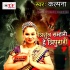 Sambhari He Tripurari - Shiv Bhajan Mp3 Song