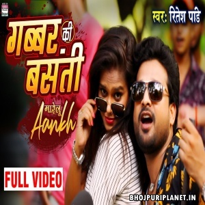 Gabbar Ki Basanti Marelu Aankh (Ritesh Pandey) Full Video Song
