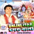 Online Rahihe Damaru Wala Jalwa Chadh Jaai Ho