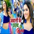 Jawani Ke Shahad (Remix) 480p