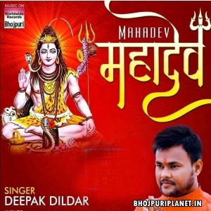 Mahadev (Deepak Dildar)
