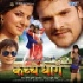 Ek Ber Apna Kareja Se Lagaitu