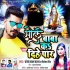 Bhojpuri Bol Bum Mp3 Songs - 2020