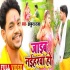 Jaib Naiharwa Ho (Ankush Raja) 480p Mp4 Video Song