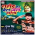 Shahid Ka Beta Jal Dharega Mp3 Song