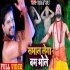 Sambhal Lega Bam Bhole (Ritesh Pandey) 480p Mp4 Video Song