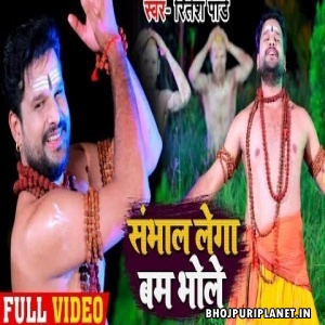 Sambhal Lega Bam Bhole - Ritesh Pandey -Full Video Song