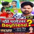 Pati Parmeshwar Boyfriend Mp3 Song