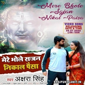 Mere Bhole Sajan Paisa Nikal (Akshara Singh)