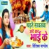Raksha Bandhan Bhojpuri Mp3 Songs - 2020