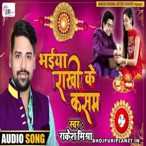 Bhaiya Rakhi Ke Kasam Mp3 Song