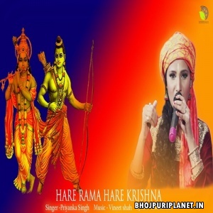 Hare Rama Hare Krishna (Maha Mantra)