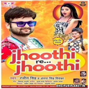 Jhoothi Re Jhoothi (Ranjeet Singh)