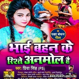Bhai Behan Ke Rishte Anmol Hai (Priya Singh PS)