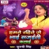 Hamro Rahite Je Bhai Sajaijti Kala (Rakhi Song)