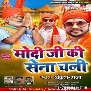 Modi Ji Ki Sena Chali (Ankush Raja)