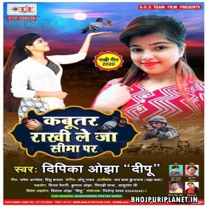 Kaise Rakhi Bandhai Bhaiya Na Aaile Ho (Rakhi Song)