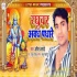 Raghuwar Avadh Padhare Mp3 Song
