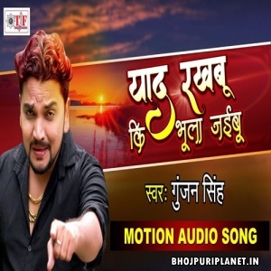 Yaad Rakhabu Ki Bhul Jaibu - Sad Song