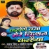 Kaho Kya Mere Kishan Kanhaiya Mp3 Song - Samar Singh