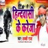 Bhojpuri Desh Bhakti Mp3 Songs - 2020
