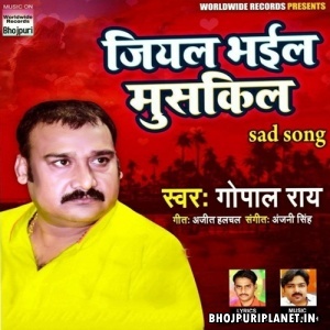 Jiyal Bhail Mushkil - Sad - Gopal Rai