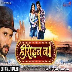 Heroin No.1 - Official Trailer - Yash Kumar Mishra