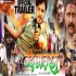 Bolo Garv Se Vande Matram - Official Trailer (480p) - Pramod Premi Yadav