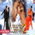 Kasam Paida Karne Wale Ki 2 - Official Trailer (480p HD) - Yash Kumar