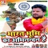 Bharat Bhumi Ka Abhinandan Hai Mp3 Song - Ritesh Pandey