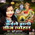 Kaile Bani Teej Tyohar Mp3 Song - Khushi Krishanatrya