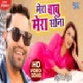 Mera Babu Mera Sona - Romeo Raja - Full Video Song
