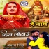He Nath Din Lautai - Teej Geet - Akshara Singh