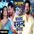  Pagla Pasand Karata - Raja RajKumar 720p Mp4 Video Song