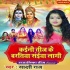 Kaini Teej ke Baratiya Saiya Lage Mp3 Song - Sakshi Raj