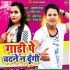 Gadi Pe Chadne Na Dungi Mp3 Song - Kavita Yadav
